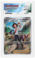 CHERENS CARE SPECIAL ART RARE 241/172 JAPANESE VSTAR UNIVERSE ACE 10