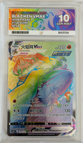 BLAZIKEN VMAX RAINBOW RARE PRIMORDIAL ARTS 158/122 ACE 10