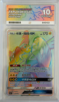 TAPU KOKO GX RAINBOW RARE GOLDEN ENERGY 050/045 ACE 10