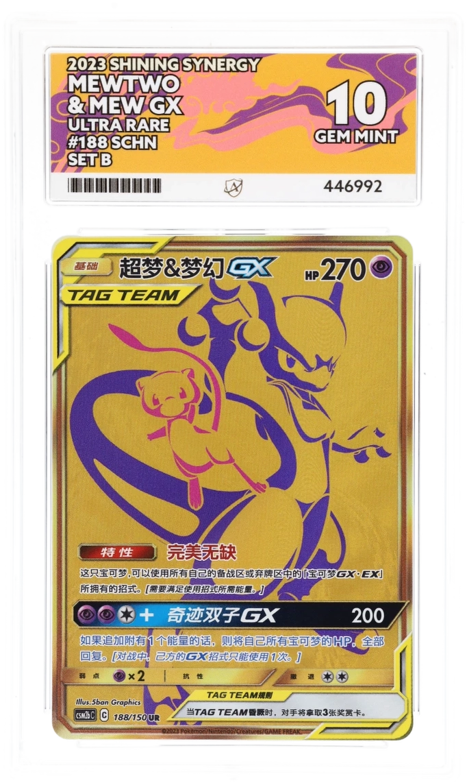 MEWTWO & MEW GX GOLD 188/150 TAG TEAM SHINING SYNERGY CHINESE ACE 10