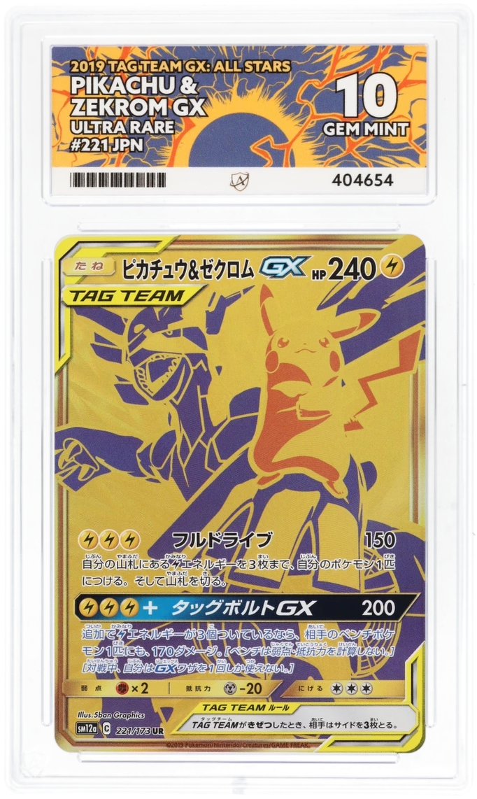 PIKACHU & ZEKROM GX GOLD 221/173 JAPANESE TAG TEAM GX ALL STARS ACE 10